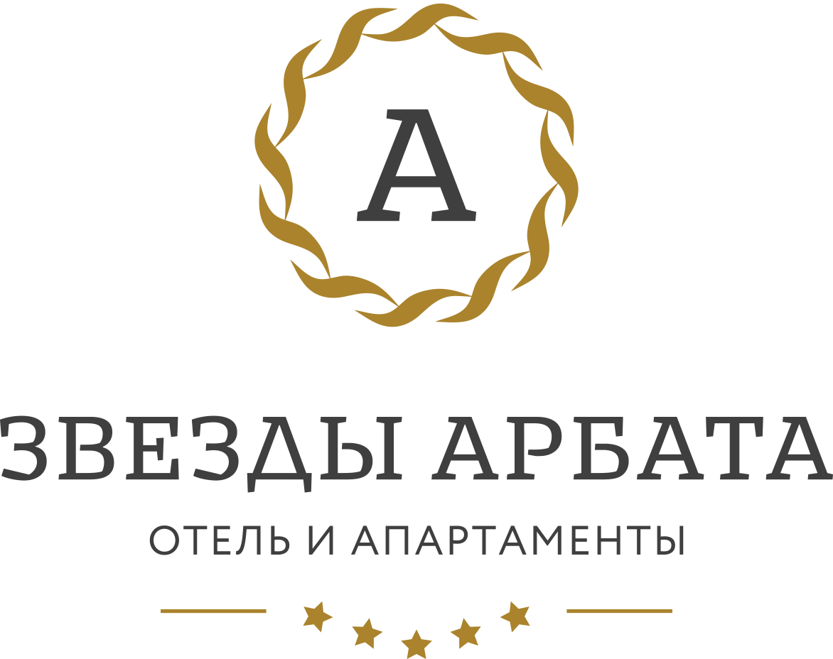 Звезды Арбата