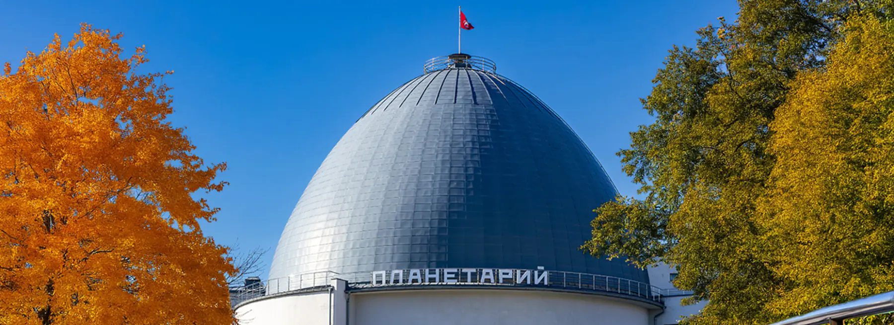Открыто бронирование школьных экскурсий на ноябрь!