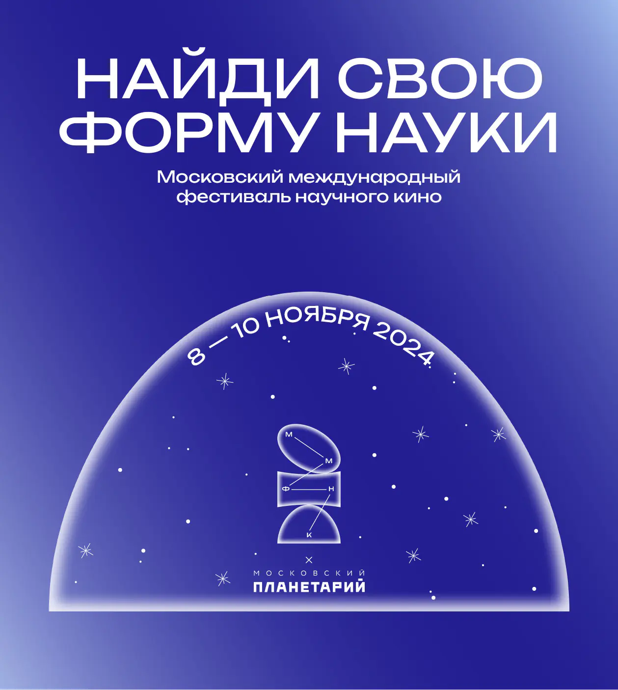 Иностранные гости I Московского международного фестиваля научного кино – в пресс-центре ТАСС