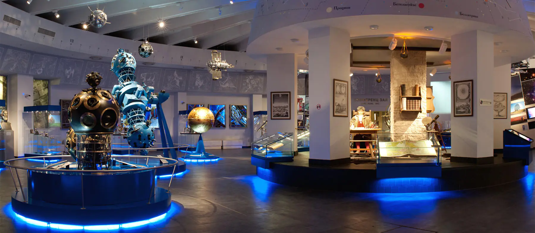 Залы Урании