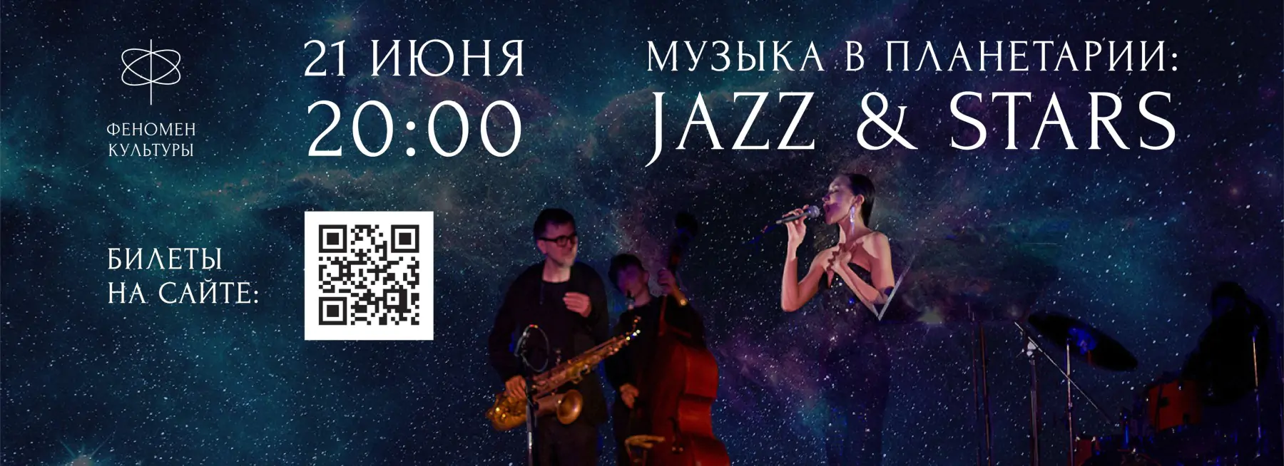 21.06 – Jazz & stars