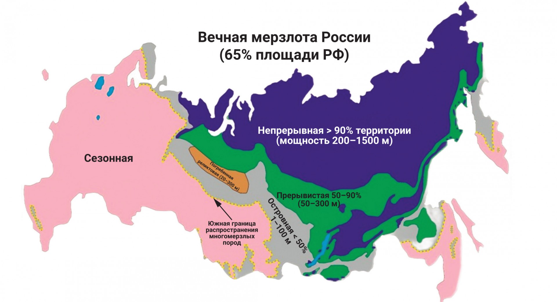 «Вечная мерзлота» — холод, который уходит