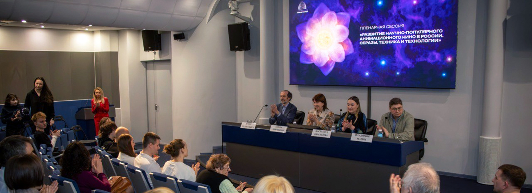 «Эпоха звезд» Киностудии Московского планетария еще раз подтверждает, что кинематограф двигают новаторы!