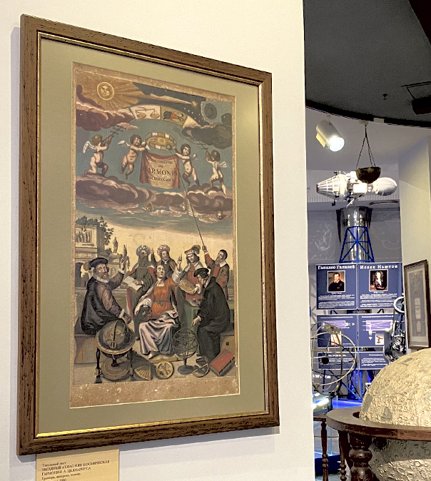 Звёздный атлас Целлариуса