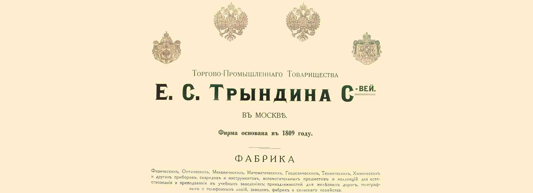 Теодолит геодезический