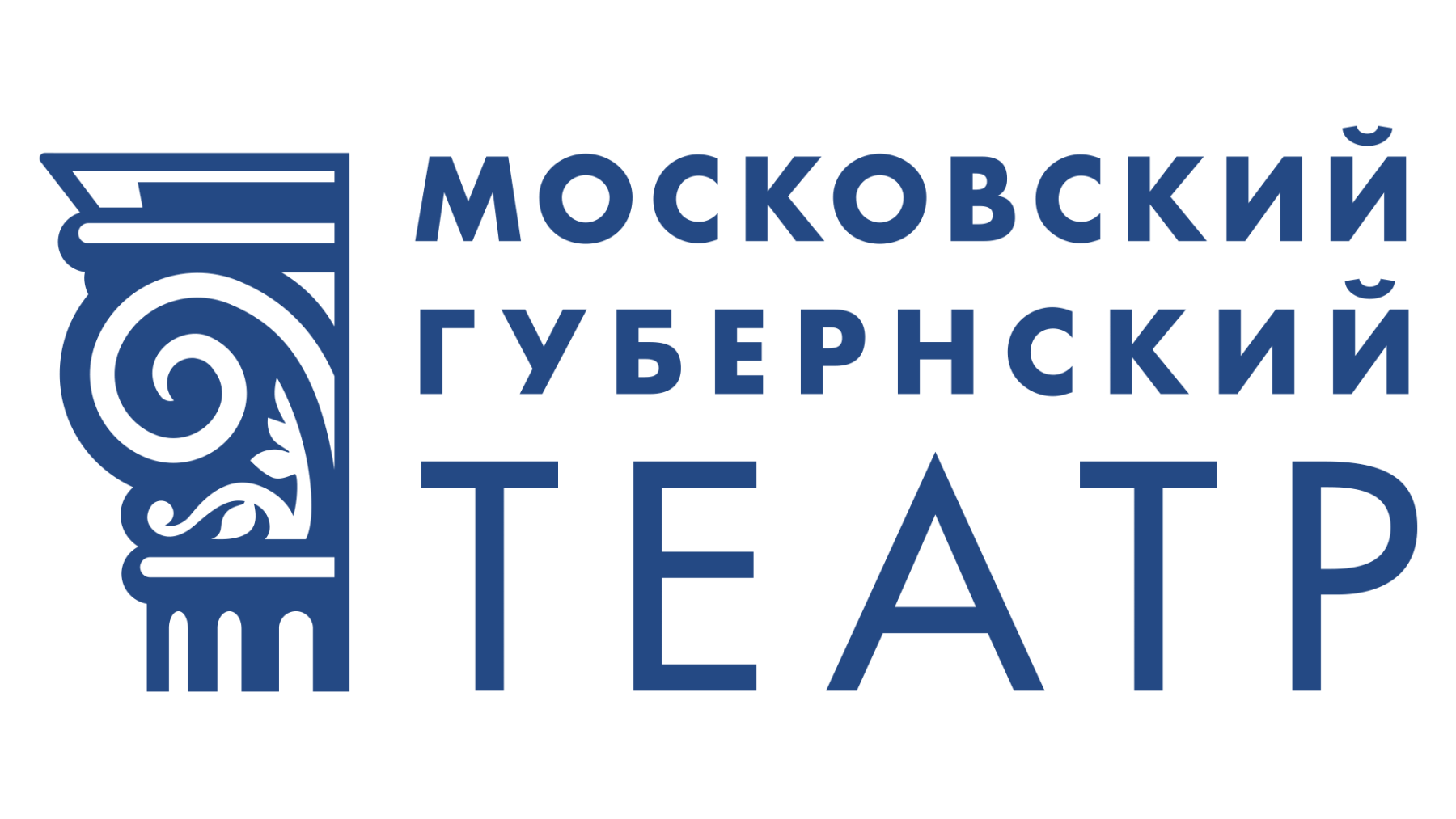 Московский Губернский Театр