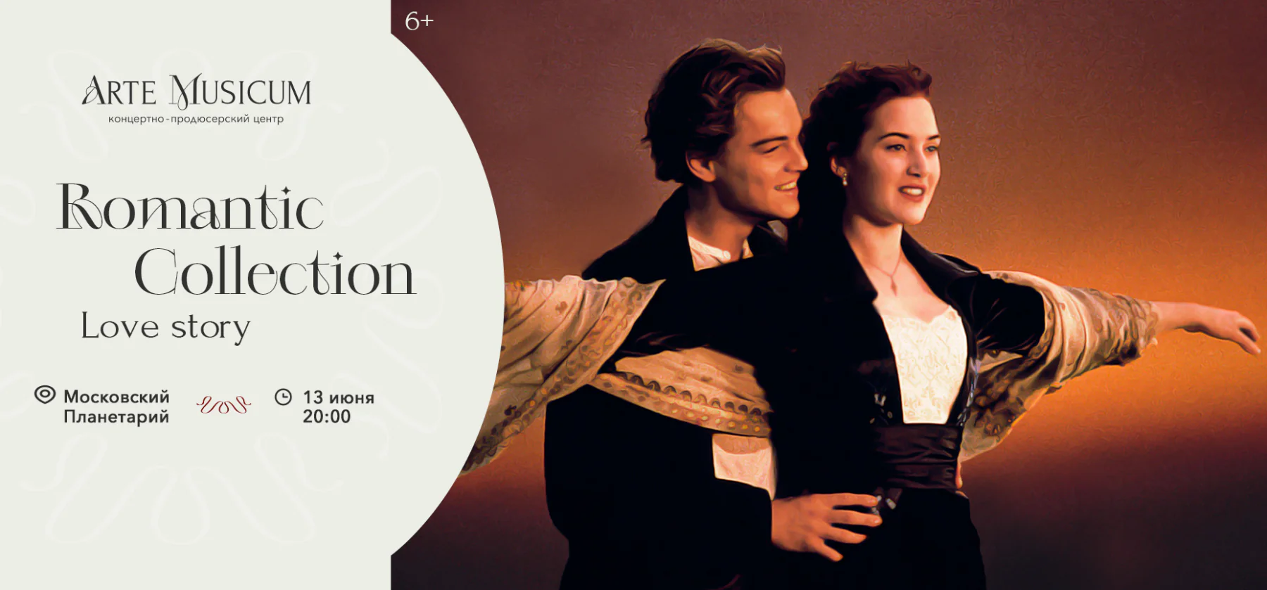 13.06 – Romantic Collection. Love Story