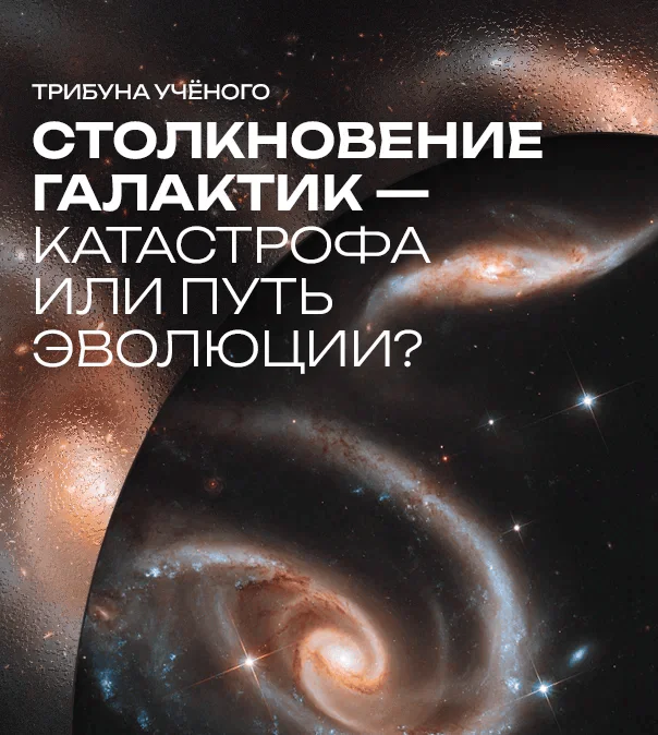 Трибуна ученого 14 октября 2026 года