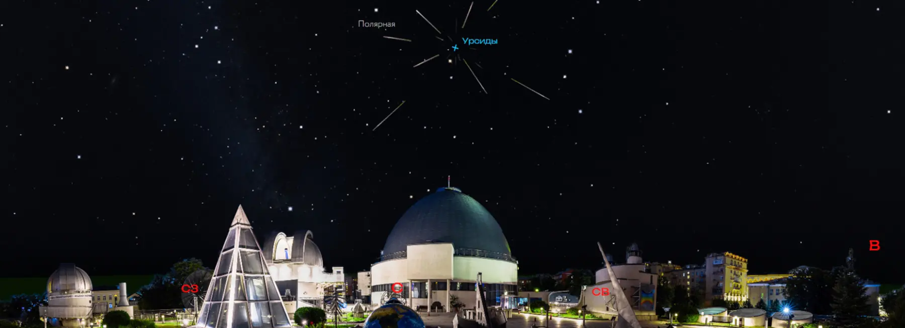 Звездопад из созвездия Малая Медведица