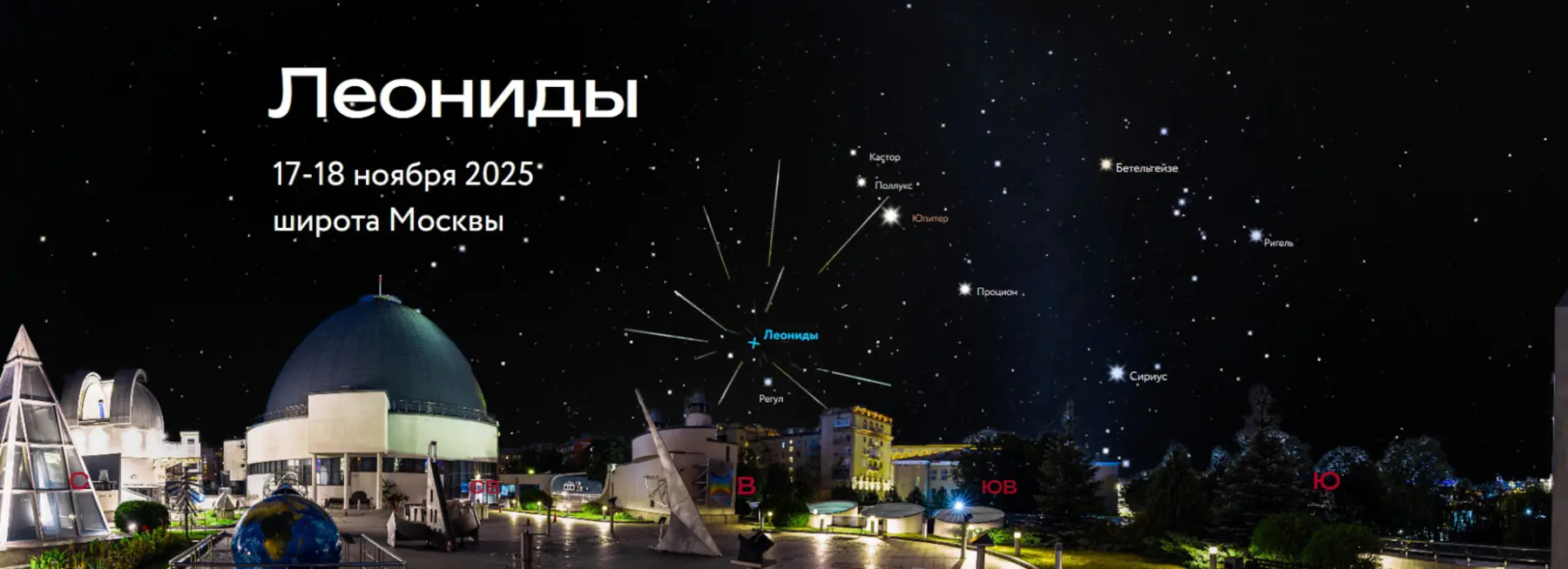 Звездопад из созвездия Лев