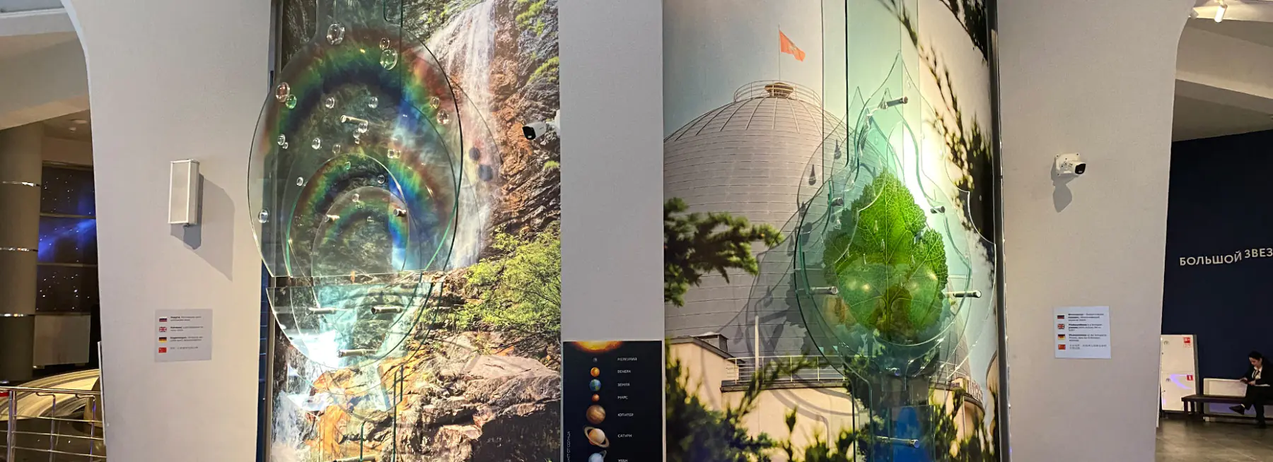 Композиция «Радуга»