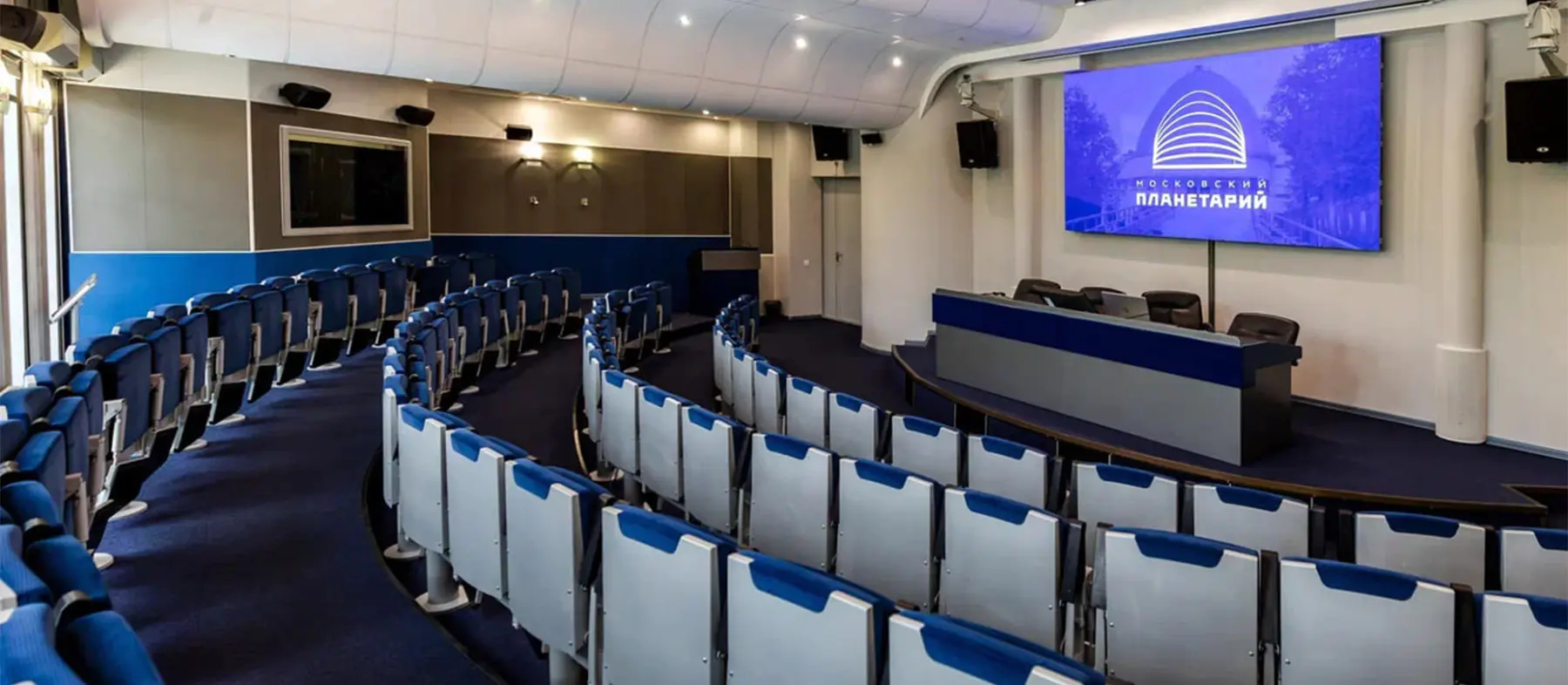 Конференц-зал