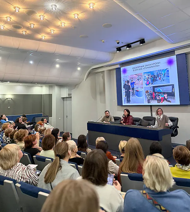 Ежегодная конференция «Планетарий — школе» собрала педагогов более чем из 60 школ