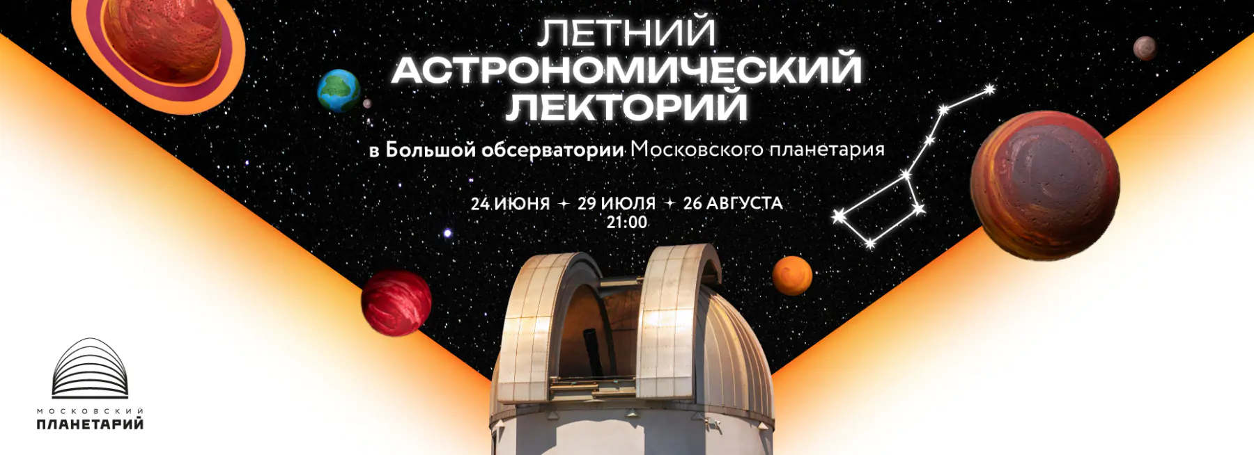 «Освоение Луны»