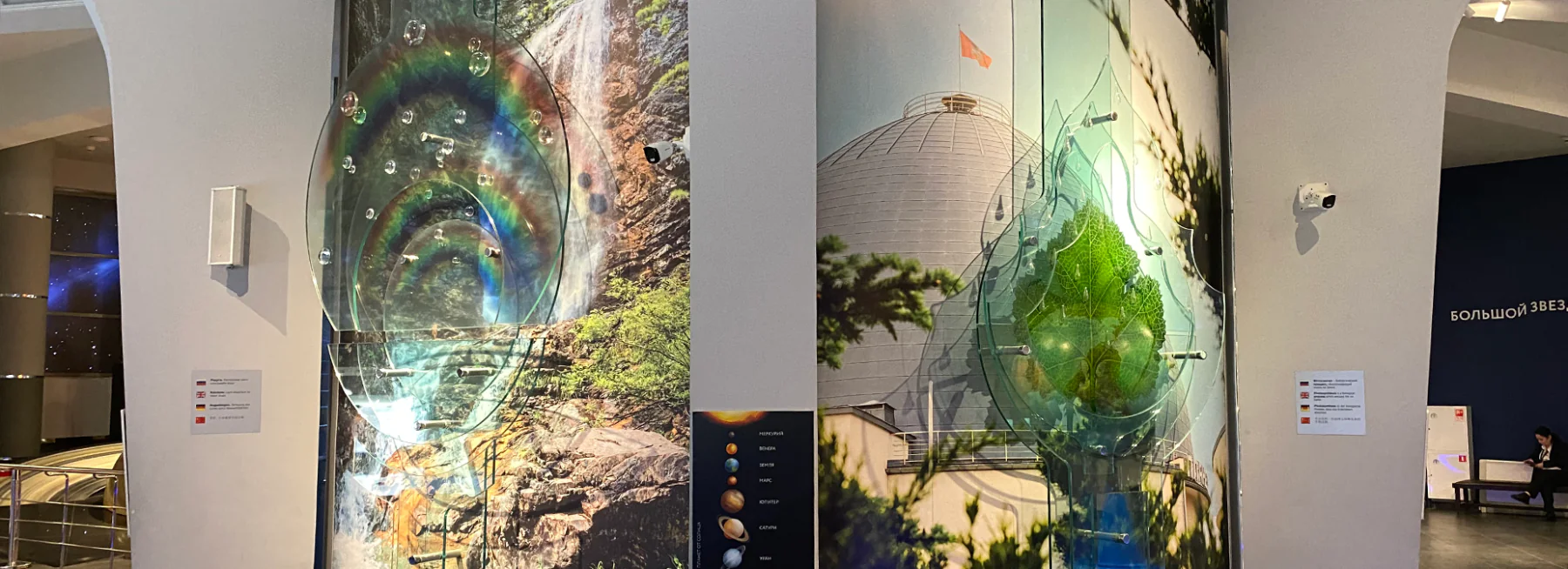 Композиция «Фотосинтез»