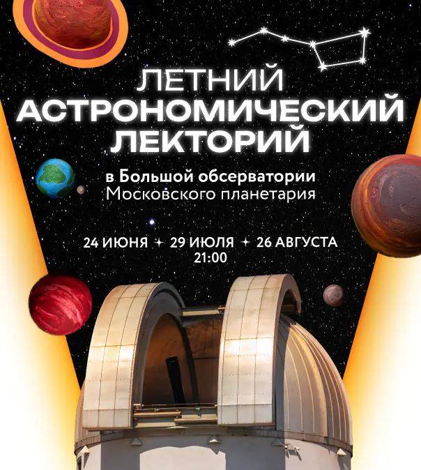 26.08 - «Освоение Луны»