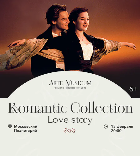 13.02 – Romantic Collection. Love Story