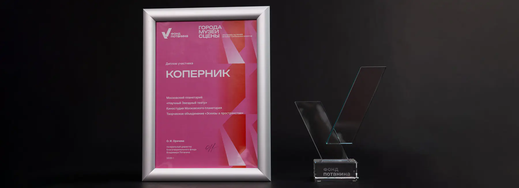 Первый полнокупольный спектакль «Коперник» впервые отправится на гастроли!