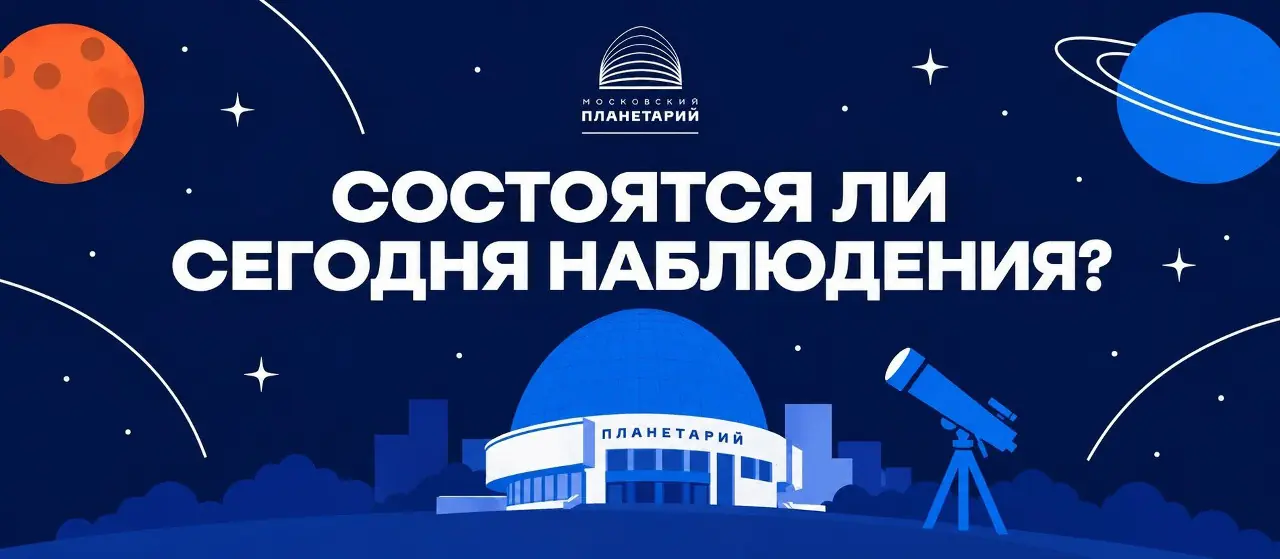 100 часов астрономии: наблюдения в сентябре