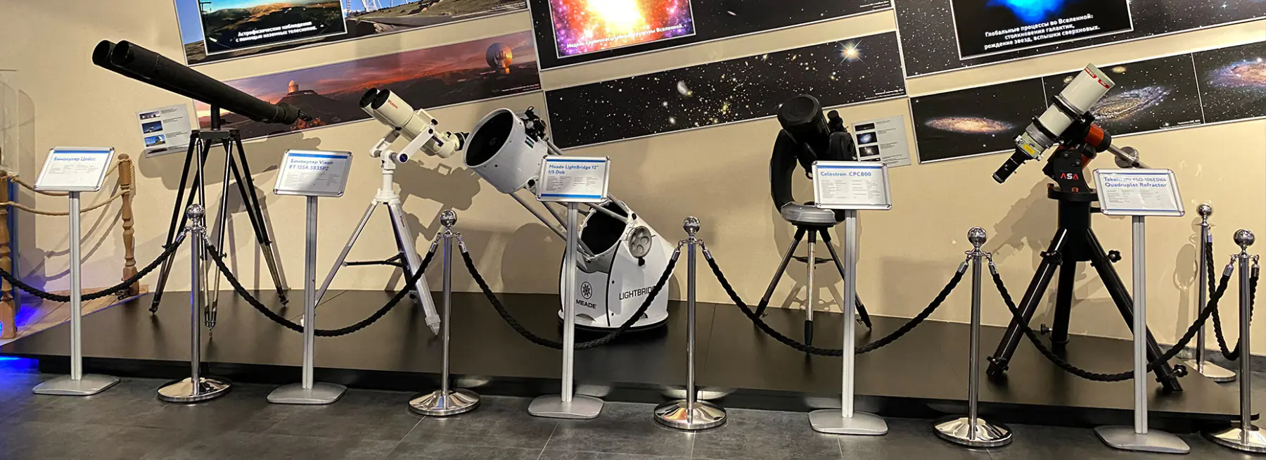 Астрономический бинокль