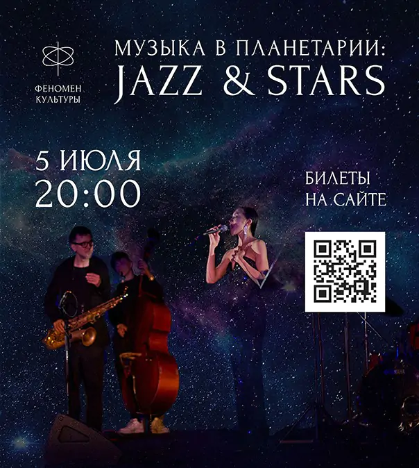 05.07 – Jazz & stars