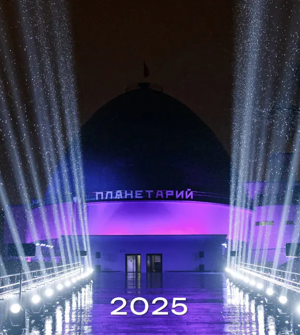 Яркие астрономические события 2025 года