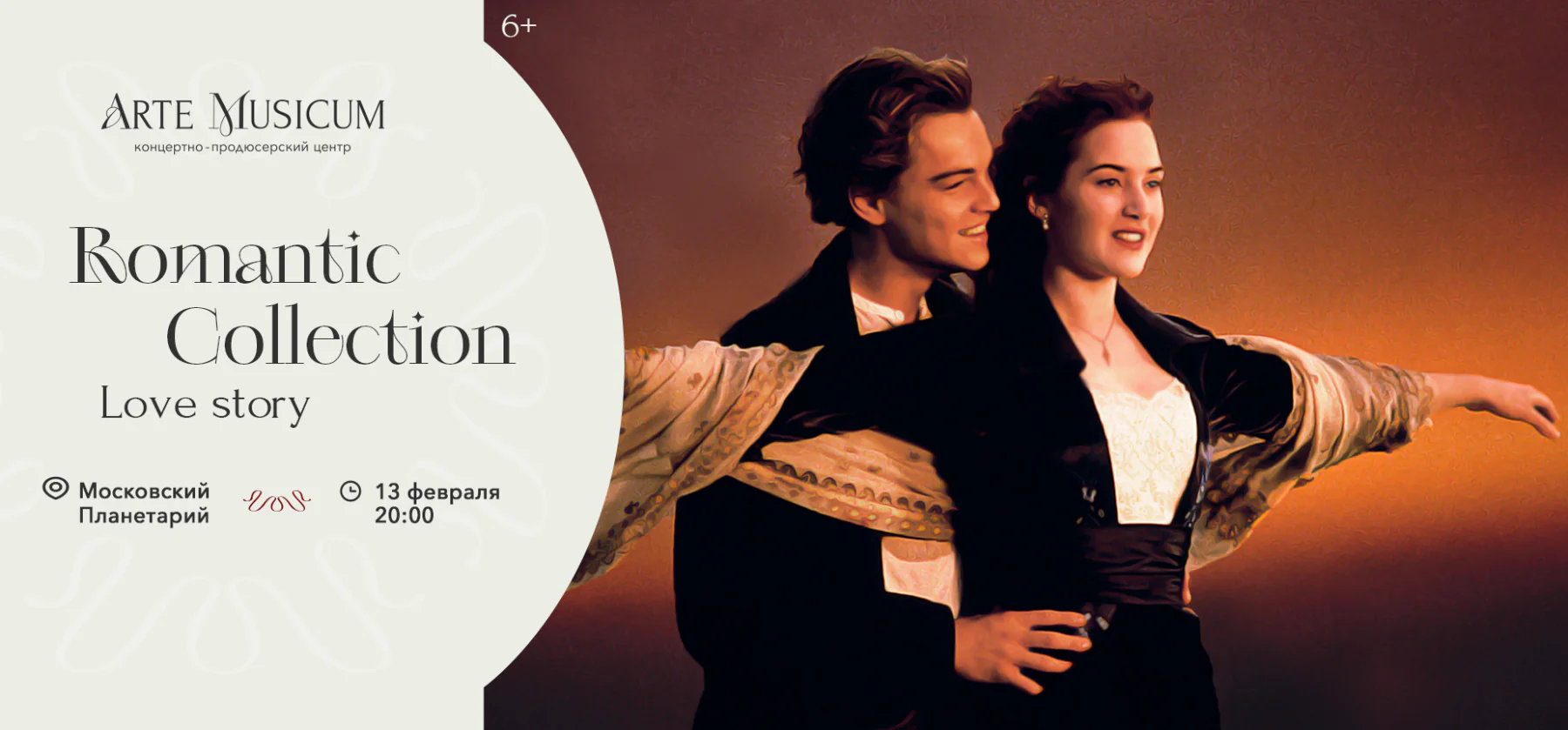 13.02 – Romantic Collection. Love Story