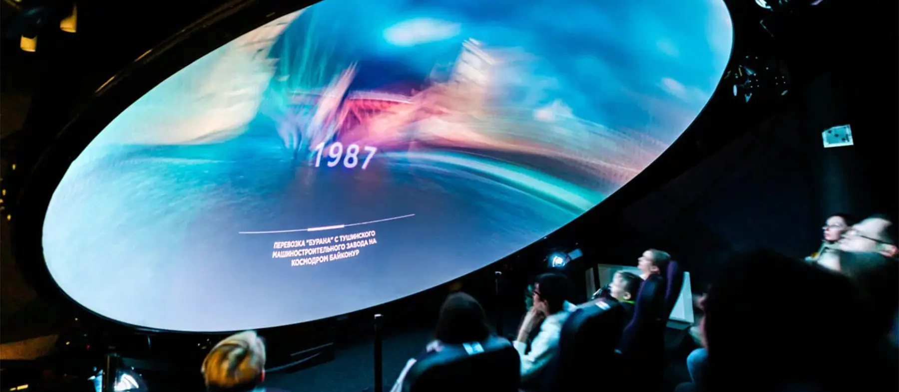 Малый Звёздный зал