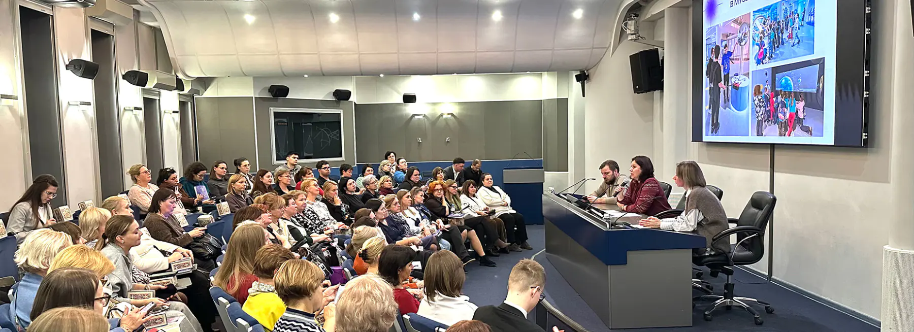 Ежегодная конференция «Планетарий — школе» собрала педагогов более чем из 60 школ